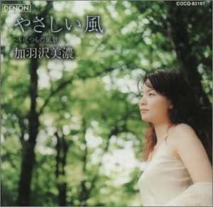 【中古】【非常に良い】やさしい風~いくつもの風景 [CD]