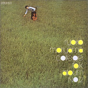 【中古】【非常に良い】さとうきび畑 / 森山良子カレッジ・フォーク・アルバム No.2 [CD]