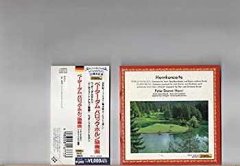 【中古】バロック・ホルン協奏曲 [CD]