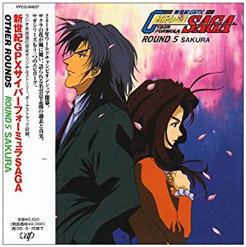 楽天市場】サイバーフォーミュラsaga other rounds collectionの通販 楽天市場】サイバーフォーミュラsaga other rounds collectionの通販