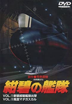 【中古】紺碧の艦隊 VOL11 & VOL.12 [DVD]