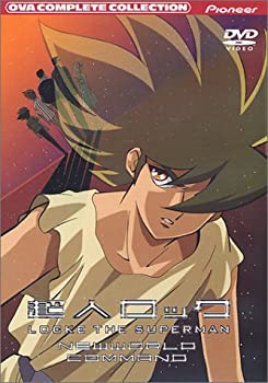 【中古】超人ロック〜新世界戦隊〜 コンプリート・コレクション [DVD]【メーカー名】ジェネオン・ユニバーサル【メーカー型番】【ブランド名】【商品説明】超人ロック〜新世界戦隊〜 コンプリート・コレクション [DVD]当店では初期不良に限り、商品到着から7日間は返品を 受付けております。他モールとの併売品の為、完売の際はご連絡致しますのでご了承ください。中古品の商品タイトルに「限定」「初回」「保証」などの表記がありましても、特典・付属品・保証等は付いておりません。掲載と付属品が異なる場合は確認のご連絡をさせていただきます。ご注文からお届けまで1、ご注文⇒ご注文は24時間受け付けております。2、注文確認⇒ご注文後、当店から注文確認メールを送信します。3、お届けまで3〜10営業日程度とお考えください。4、入金確認⇒前払い決済をご選択の場合、ご入金確認後、配送手配を致します。5、出荷⇒配送準備が整い次第、出荷致します。配送業者、追跡番号等の詳細をメール送信致します。6、到着⇒出荷後、1〜3日後に商品が到着します。　※離島、北海道、九州、沖縄は遅れる場合がございます。予めご了承下さい。お電話でのお問合せは少人数で運営の為受け付けておりませんので、メールにてお問合せお願い致します。営業時間　月〜金　11:00〜17:00お客様都合によるご注文後のキャンセル・返品はお受けしておりませんのでご了承ください。ご来店ありがとうございます。