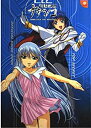 【中古】機動戦艦ナデシコNADESICO THE MISSION超機密 公式ガイドブック (Kadokawa Game Collection)