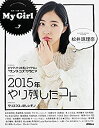 【中古】別冊CD&DLでーた My Girl vol.7 (エンターブレインムック)(3)