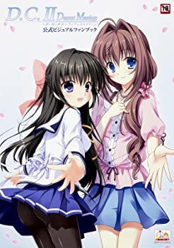 【中古】D.C.II Dearest Marriage ~ダ カーポ II~ ディアレストマリッジ 公式ビジュアルファンブック (単行本 2015)