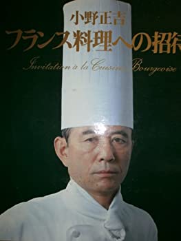 网络电脑（UMPC） - 【中古】【非常に良い】フランス料理への招待