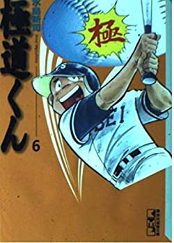 Rakuten - 【中古】極道くん 6 (講談社漫画文庫 み 1-32)