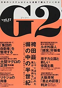 樂天商城 - 【中古】G2 vol.17 2014.SEP