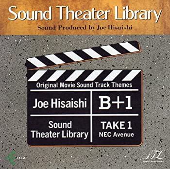 【中古】「B+1」久石譲・映画音楽集 [CD]
