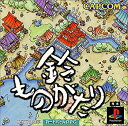 【中古】【非常に良い】鈴ものがたり
