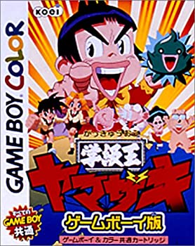 【中古】学級王ヤマザキ(ゲームボーイカラー対応)