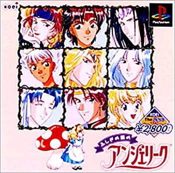 【中古】KOEI The Best ふしぎの国のアンジェリーク 【中古】KOEI The Best ふしぎの国のアンジェリーク