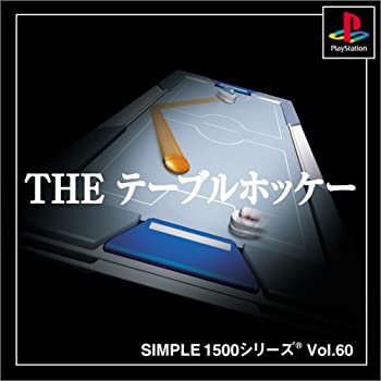 【中古】SIMPLE1500シリーズ Vol.60 THE テーブルホッケー 【中古】SIMPLE1500シリーズ Vol.60 THE テーブルホッケー