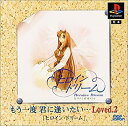 【中古】もう一度君に逢いたい…Loved.2 ヒロインドリーム(2)