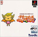 【中古】PANDORA MAX SERIES Vol.5ごちゃちる(2)