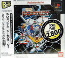 【中古】SDガンダムG-CENTURY PlayStation the Best(2)