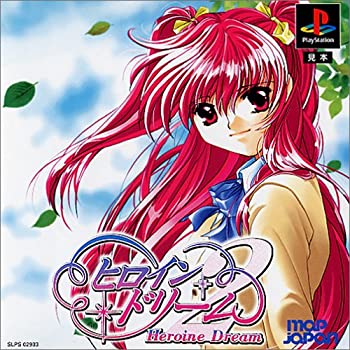 【中古】【非常に良い】ヒロインドリーム2 【中古】【非常に良い】ヒロインドリーム2