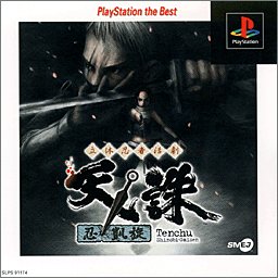 【中古】立体忍者活劇 天誅 忍凱旋 PlayStation the Best 【中古】立体忍者活劇 天誅 忍凱旋 PlayStation the Best