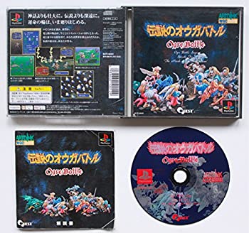 【中古】伝説のオウガバトル PlayStation the Best
