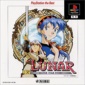 Other - 【中古】ルナ シルバースターストーリー (Kadokawa The Best)