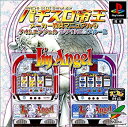 【中古】パチスロ帝王 メーカー推奨マニュアル3 アイムエンジェル~ホワイト2&ブルー2~