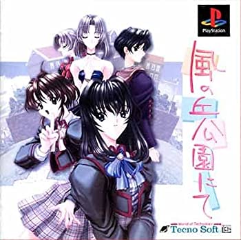 【中古】【非常に良い】風の丘公園にて