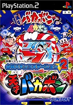 【中古】【非常に良い】必殺パチンコステーションV2 天才バカボン PS2 【中古】【非常に良い】必殺パチンコステーションV2 天才バカボン PS2