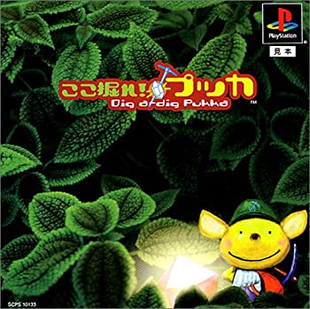 【中古】ここ掘れプッカ