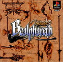 【中古】ベアルファレス(2)