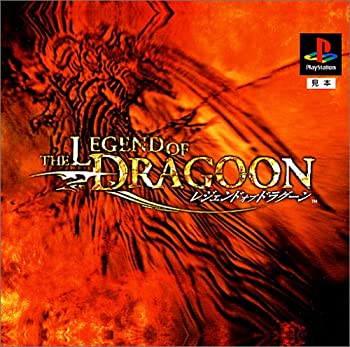 【中古】【非常に良い】レジェンド オブ ドラグーン 【中古】【非常に良い】レジェンド オブ ドラグーン