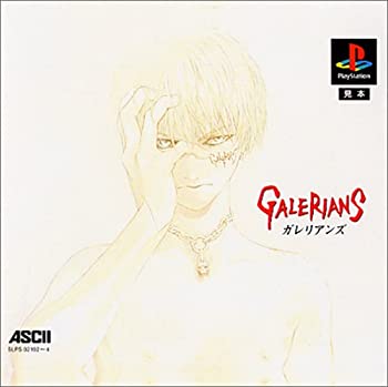 【中古】【非常に良い】ガレリアンズ