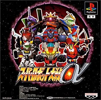 【中古】【非常に良い】スーパーロボット大戦α(通常版) 【中古】【非常に良い】スーパーロボット大戦α(通常版)