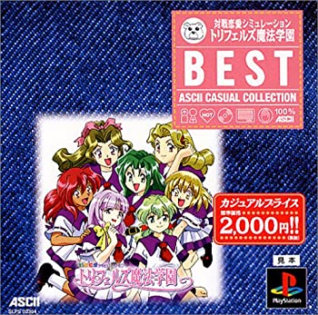 【中古】【非常に良い】対戦恋愛シミュレーション トリフェルズ魔法学園 ASCII CASUAL COLLECTION 【中古】【非常に良い】対戦恋愛シミュレーション トリフェルズ魔法学園 ASCII CASUAL COLLECTION