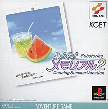 【中古】ときめきメモリアル2Substories Vol.1 Dancing Summer Vacation 【中古】ときめきメモリアル2Substories Vol.1 Dancing Summer Vacation