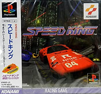 【中古】スピードキング 【中古】スピードキング