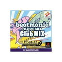 【中古】ビートマニア アペンドクラブミックス