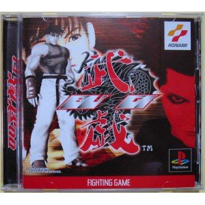 【中古】武戯 【中古】武戯