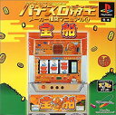 【中古】パチスロ帝王メーカー推奨マニュアル6 〜宝船〜(2)