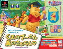 【中古】【非常に良い】くまのプーさん 森のともだち(マウスコントローラセット)