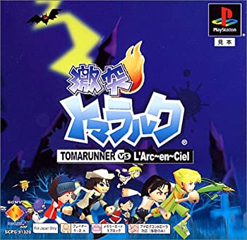 【中古】激突トマラルク PS one Books 【中古】激突トマラルク PS one Books