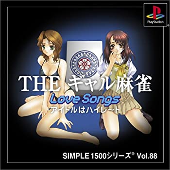 【中古】【非常に良い】SIMPLE1500シリーズ Vol.88 THE ギャル麻雀~LoveSongs アイドルはハイレート~ PlayStation