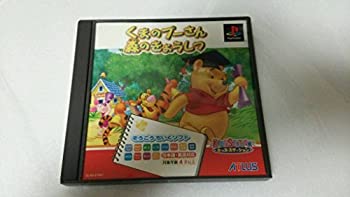 【中古】【非常に良い】キッズステーションくまのプーさん 森のきょうしつ ソフト単品版