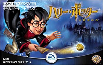 【中古】ハリー・ポッターと賢者の