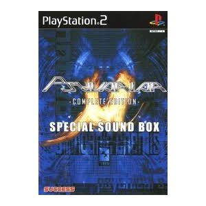 【中古】サイヴァリア コンプリートエディション サントラCD同梱版