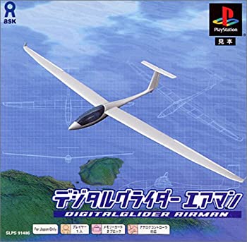 【中古】【非常に良い】デジタルグライダーエアマン PS one Books 【中古】【非常に良い】デジタルグライダーエアマン PS one Books