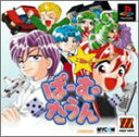 【中古】【非常に良い】MajorWaveシリーズ ぱーむたうん(2)