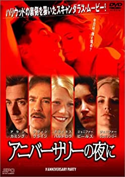 【中古】【非常に良い】アニバーサリーの夜に [DVD]