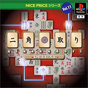 【中古】NICE PRICEシリーズVol.11 二角取りデラックス【メーカー名】デジキューブ【メーカー型番】【ブランド名】デジキューブ【商品説明】NICE PRICEシリーズVol.11 二角取りデラックス当店では初期不良に限り、商品到着から7日間は返品を 受付けております。他モールとの併売品の為、完売の際はご連絡致しますのでご了承ください。中古品の商品タイトルに「限定」「初回」「保証」などの表記がありましても、特典・付属品・保証等は付いておりません。品名に【import】【輸入】【北米】【海外】等の国内商品でないと把握できる表記商品について国内のDVDプレイヤー、ゲーム機で稼働しない場合がございます。予めご了承の上、購入ください。掲載と付属品が異なる場合は確認のご連絡をさせていただきます。ご注文からお届けまで1、ご注文⇒ご注文は24時間受け付けております。2、注文確認⇒ご注文後、当店から注文確認メールを送信します。3、お届けまで3〜10営業日程度とお考えください。4、入金確認⇒前払い決済をご選択の場合、ご入金確認後、配送手配を致します。5、出荷⇒配送準備が整い次第、出荷致します。配送業者、追跡番号等の詳細をメール送信致します。6、到着⇒出荷後、1〜3日後に商品が到着します。　※離島、北海道、九州、沖縄は遅れる場合がございます。予めご了承下さい。お電話でのお問合せは少人数で運営の為受け付けておりませんので、メールにてお問合せお願い致します。営業時間　月〜金　11:00〜17:00お客様都合によるご注文後のキャンセル・返品はお受けしておりませんのでご了承ください。ご来店ありがとうございます。