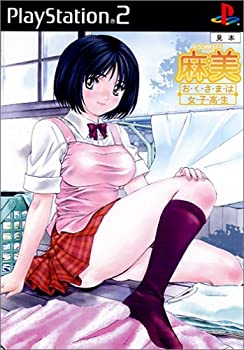 【中古】【非常に良い】ルームメイト・麻美 -おくさまは女子高生-