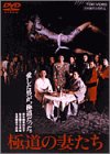 【中古】極道の妻たち [DVD]